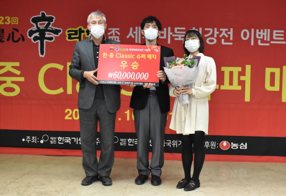 최정ㆍ이창호ㆍ조훈현 트리오, 한ㆍ중 클래식 슈퍼 매치 우승